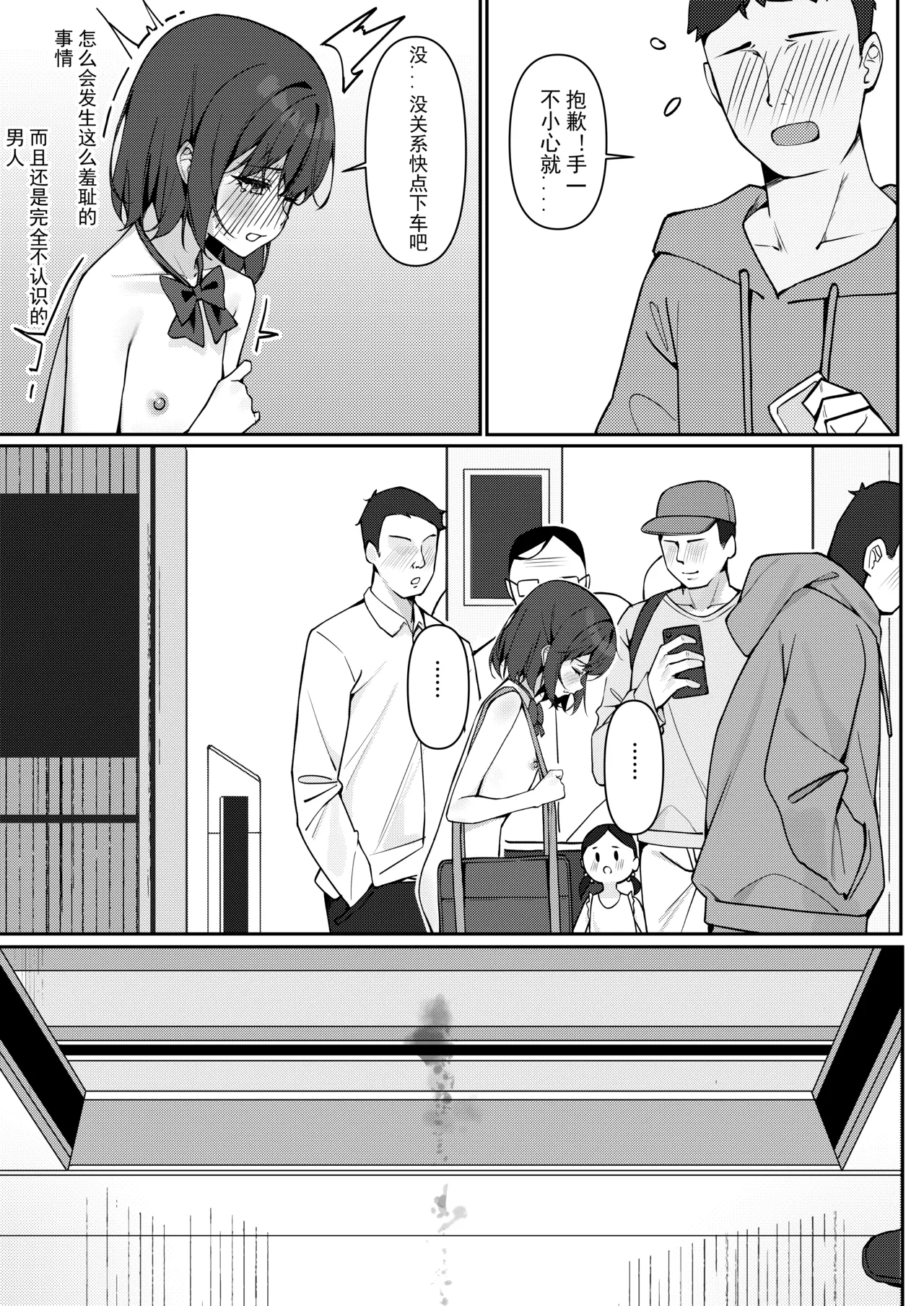 Kyou Kara Zenra Toukou 1 | 从今天开始全裸登校1 page 25 original parody - anal clothed male nude female hentai manga - read online free