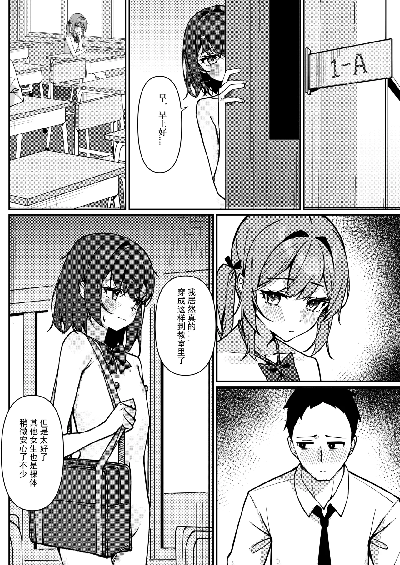 Kyou Kara Zenra Toukou 1 | 从今天开始全裸登校1 page 26 original parody - anal clothed male nude female hentai manga - read online free