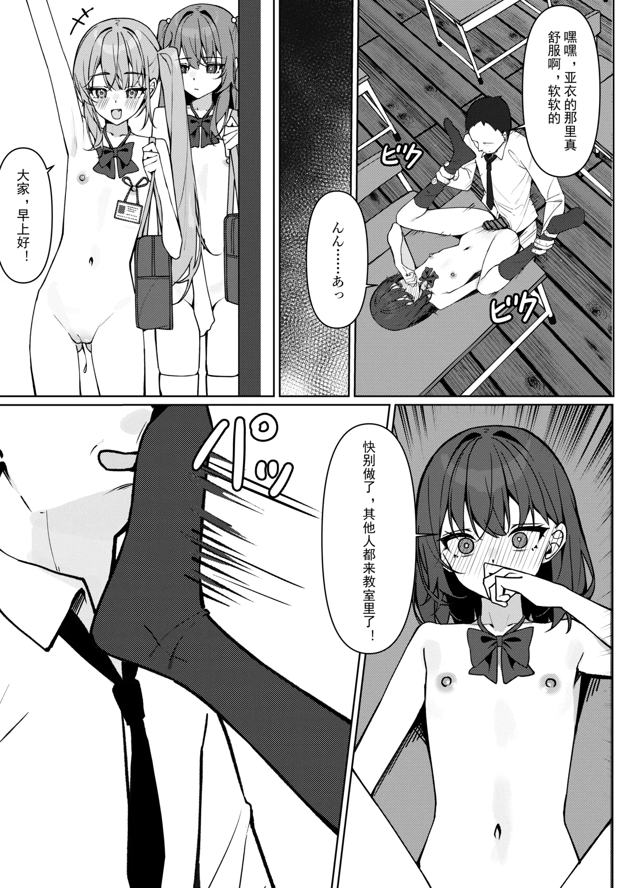 Kyou Kara Zenra Toukou 1 | 从今天开始全裸登校1 page 37 original parody - anal clothed male nude female hentai manga - read online free