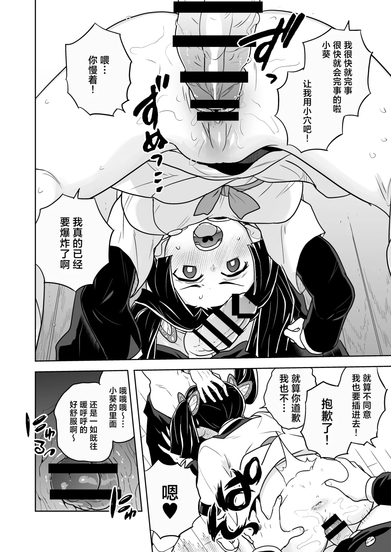 Kore de Saigo desu kara Aoi-chan | 这是最后一次了小葵 - Page 8