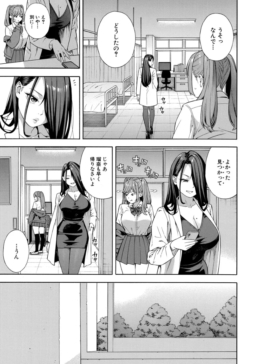 Making a Harem of the Three Bitchy Gal Sisters - Part 3 page 13 - sole male full censorship hentai manga - read online free