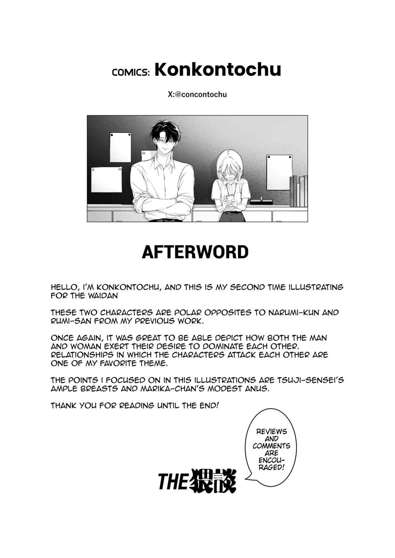 My Thousand Days With Mentor Tsuji page 95 original parody - kissing cunnilingus hentai manga - read online free