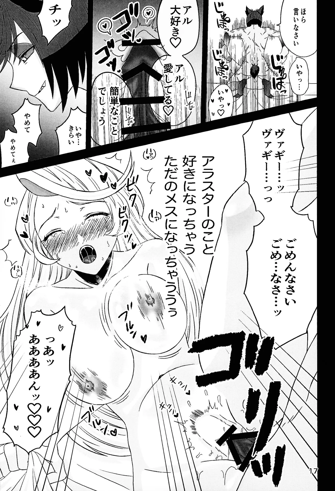 Koibito omoi no yurihime o watashi no monodato wakara seru made kohen page 16 featuring alastor hazbin hotel parody - sole female sole male hentai manga - read online free