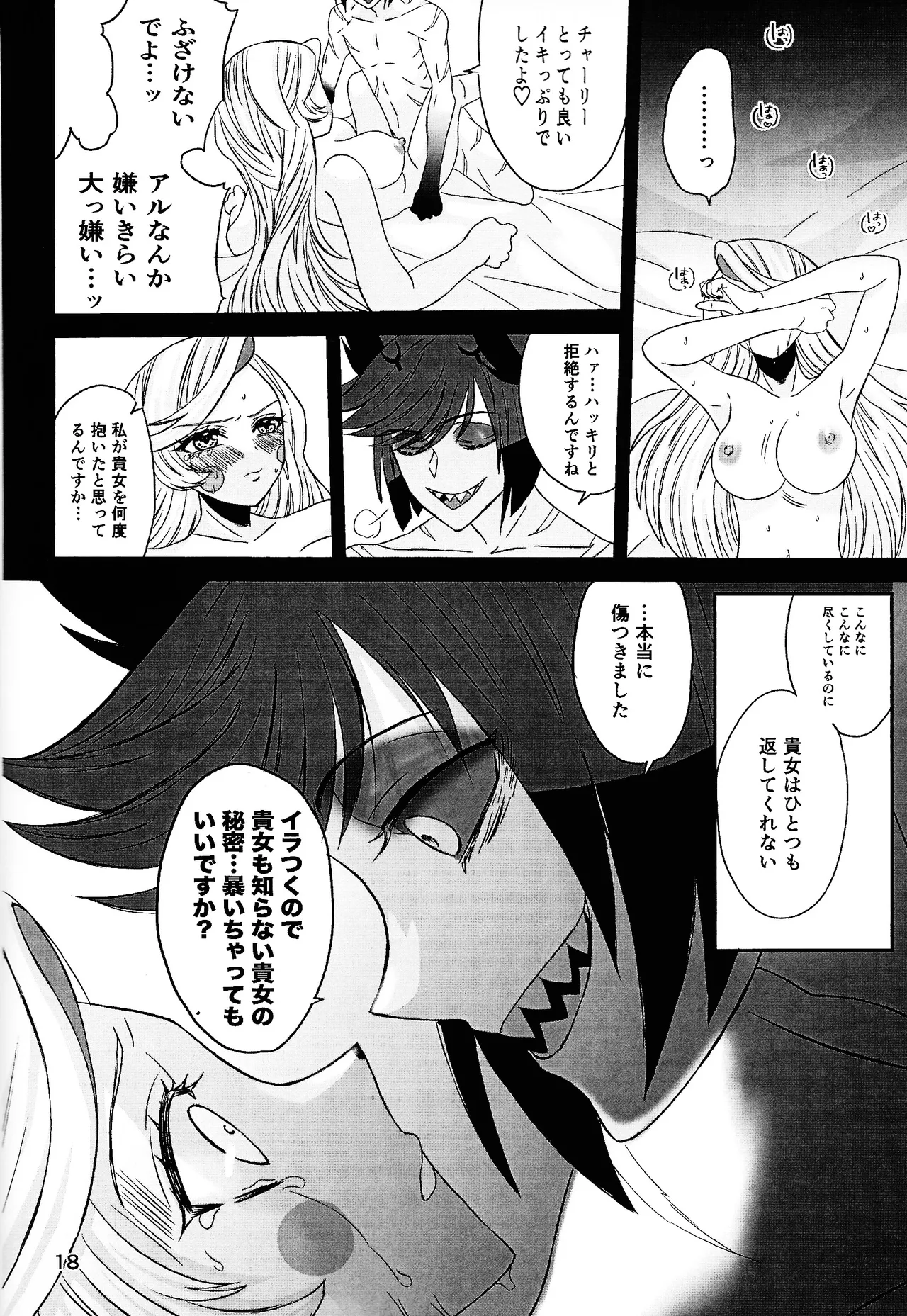 Koibito omoi no yurihime o watashi no monodato wakara seru made kohen page 17 featuring alastor hazbin hotel parody - sole female sole male hentai manga - read online free
