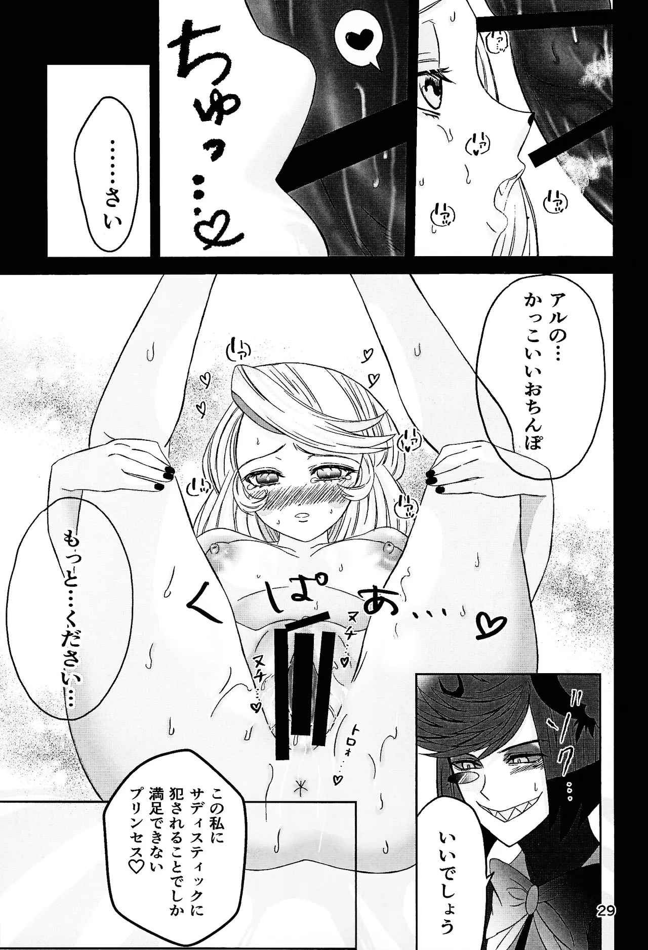 Koibito omoi no yurihime o watashi no monodato wakara seru made kohen page 28 featuring alastor hazbin hotel parody - unusual teeth big breasts hentai manga - read online free