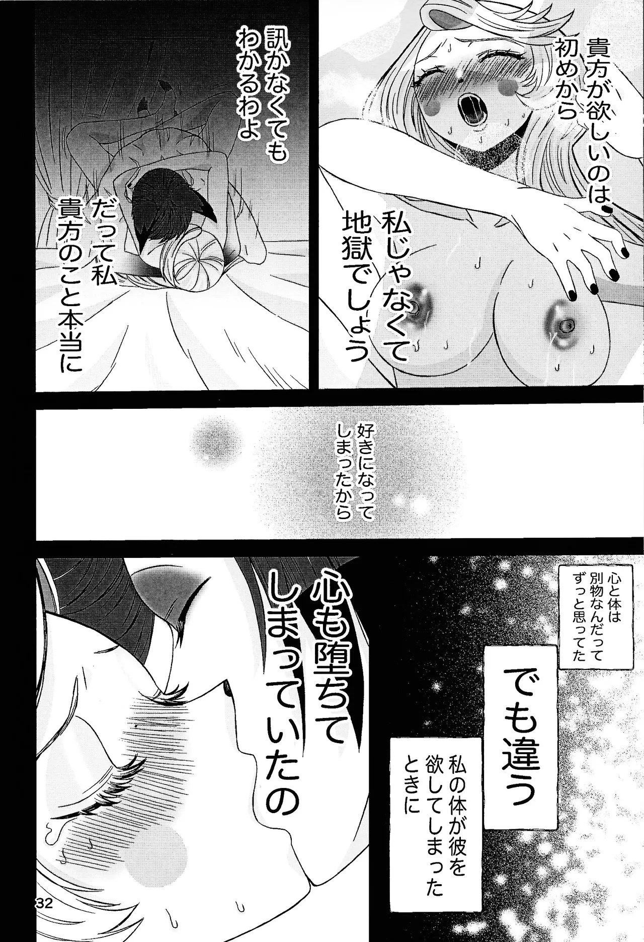 Koibito omoi no yurihime o watashi no monodato wakara seru made kohen page 31 featuring alastor hazbin hotel parody - sole female sole male hentai manga - read online free