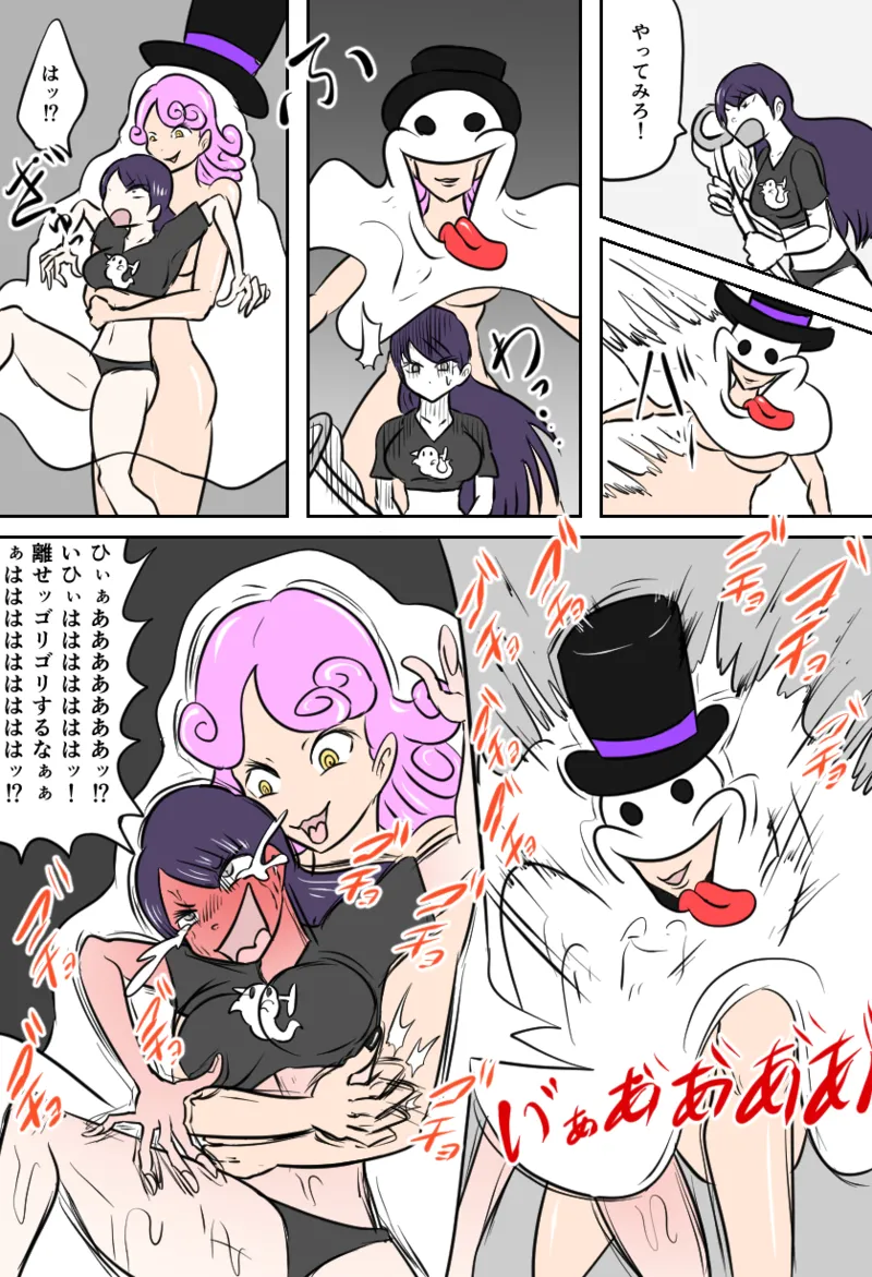 くすぐりゴーストハウス page 14 original parody - sweating big breasts hentai manga - read online free