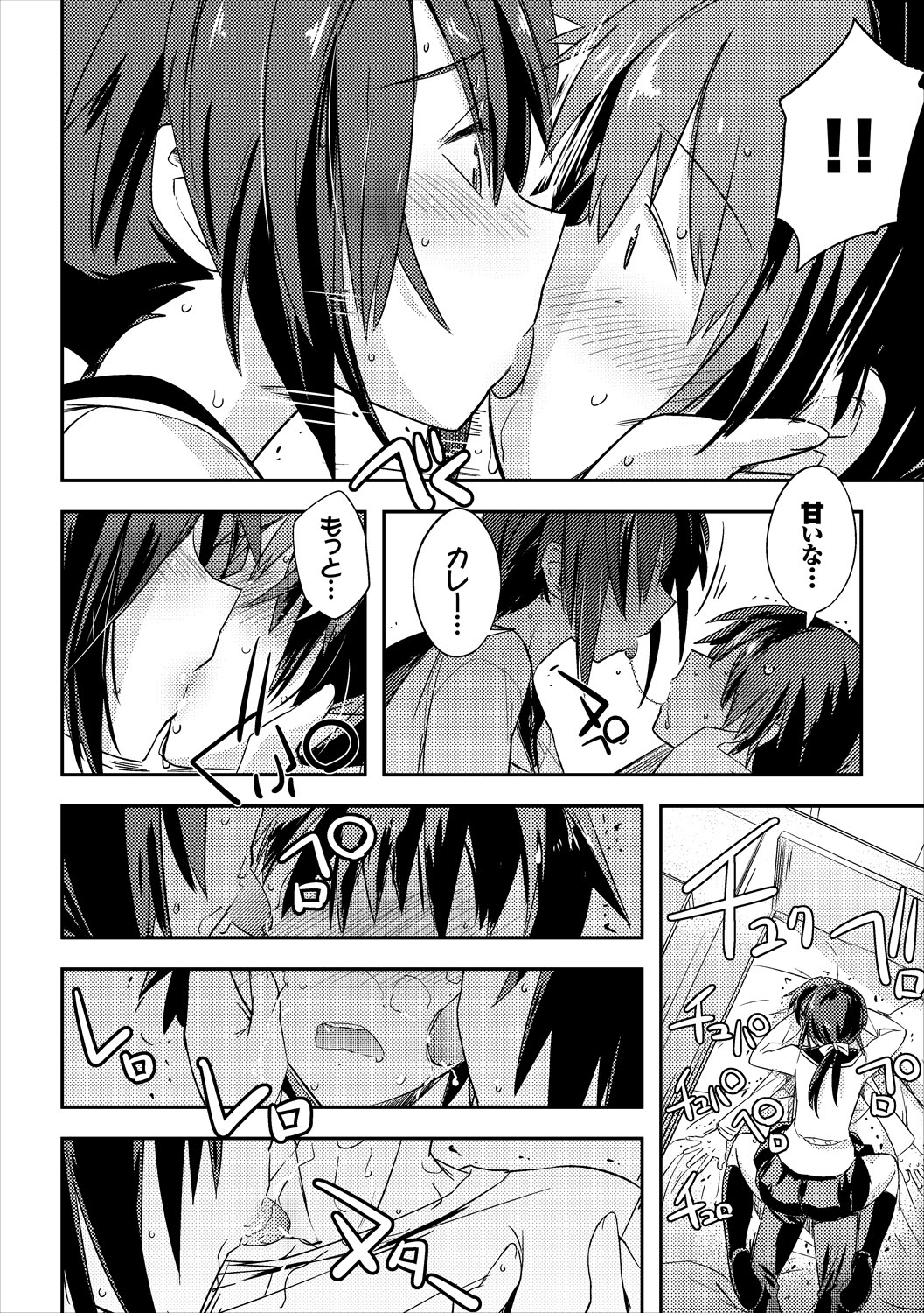 COMIC Europa Vol. 15 page 136 - maid kissing hentai manga - read online free