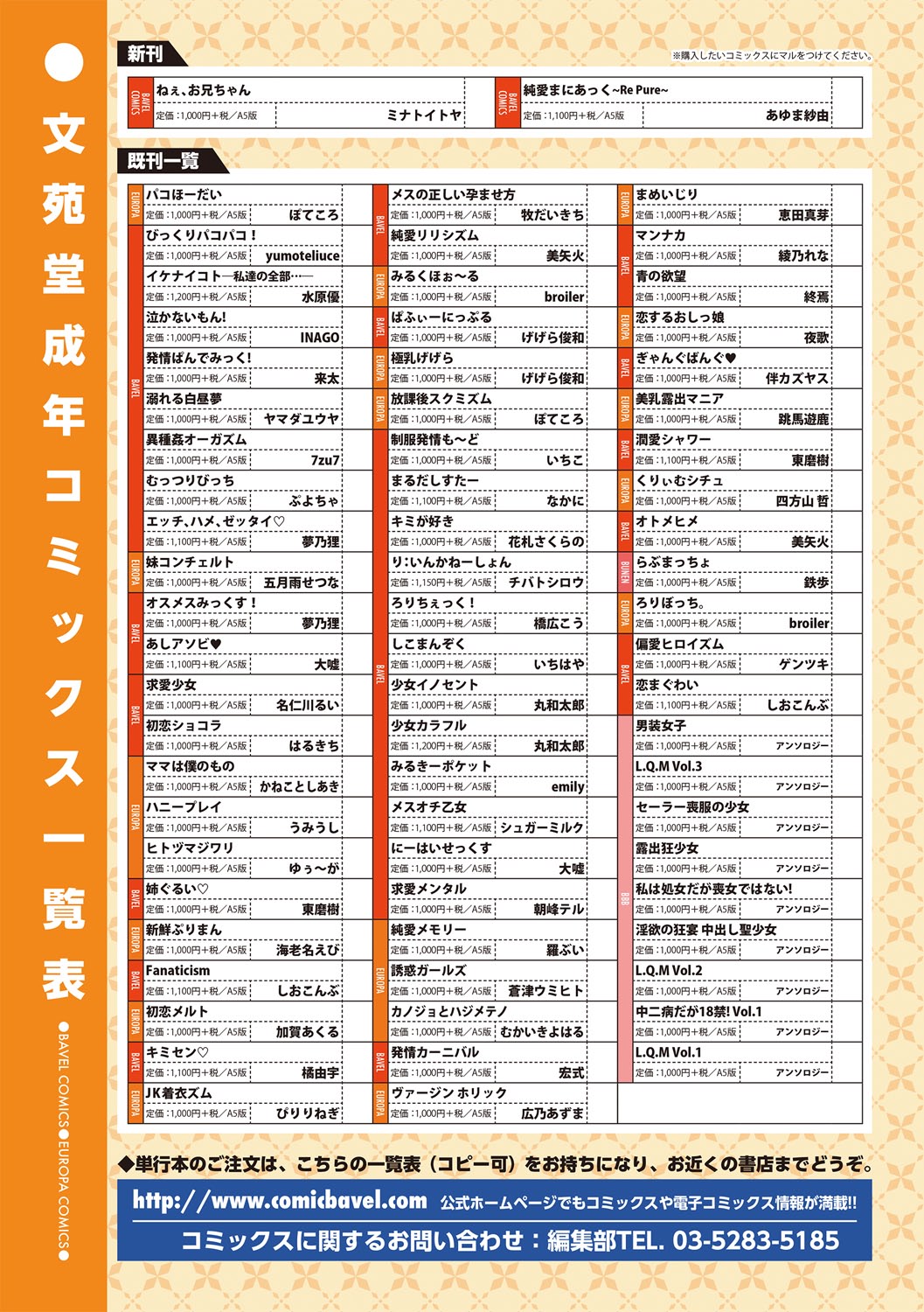 COMIC Europa Vol. 15 page 161 - nakadashi paizuri hentai manga - read online free