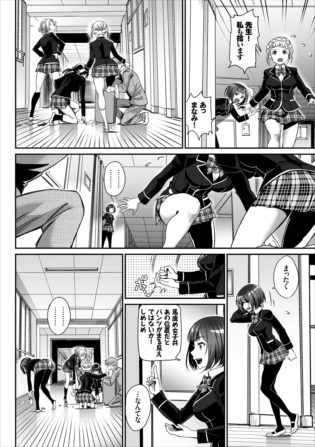 COMIC Europa Vol. 15 page 18 - maid kissing hentai manga - read online free