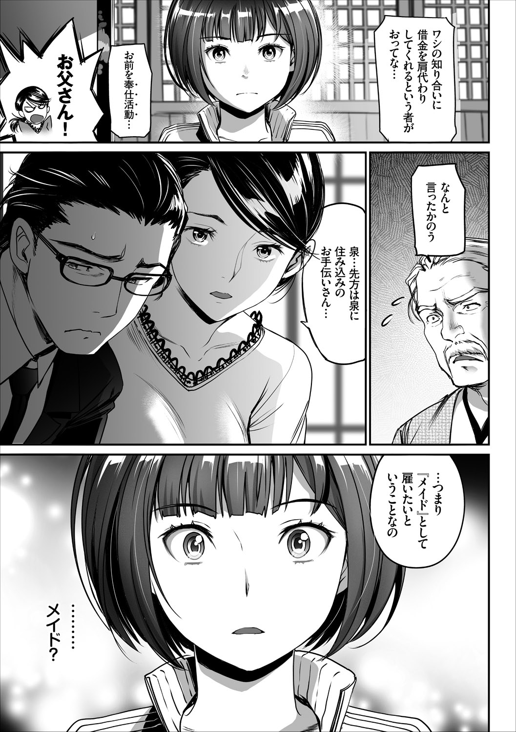 COMIC Europa Vol. 15 page 25 - maid kissing hentai manga - read online free