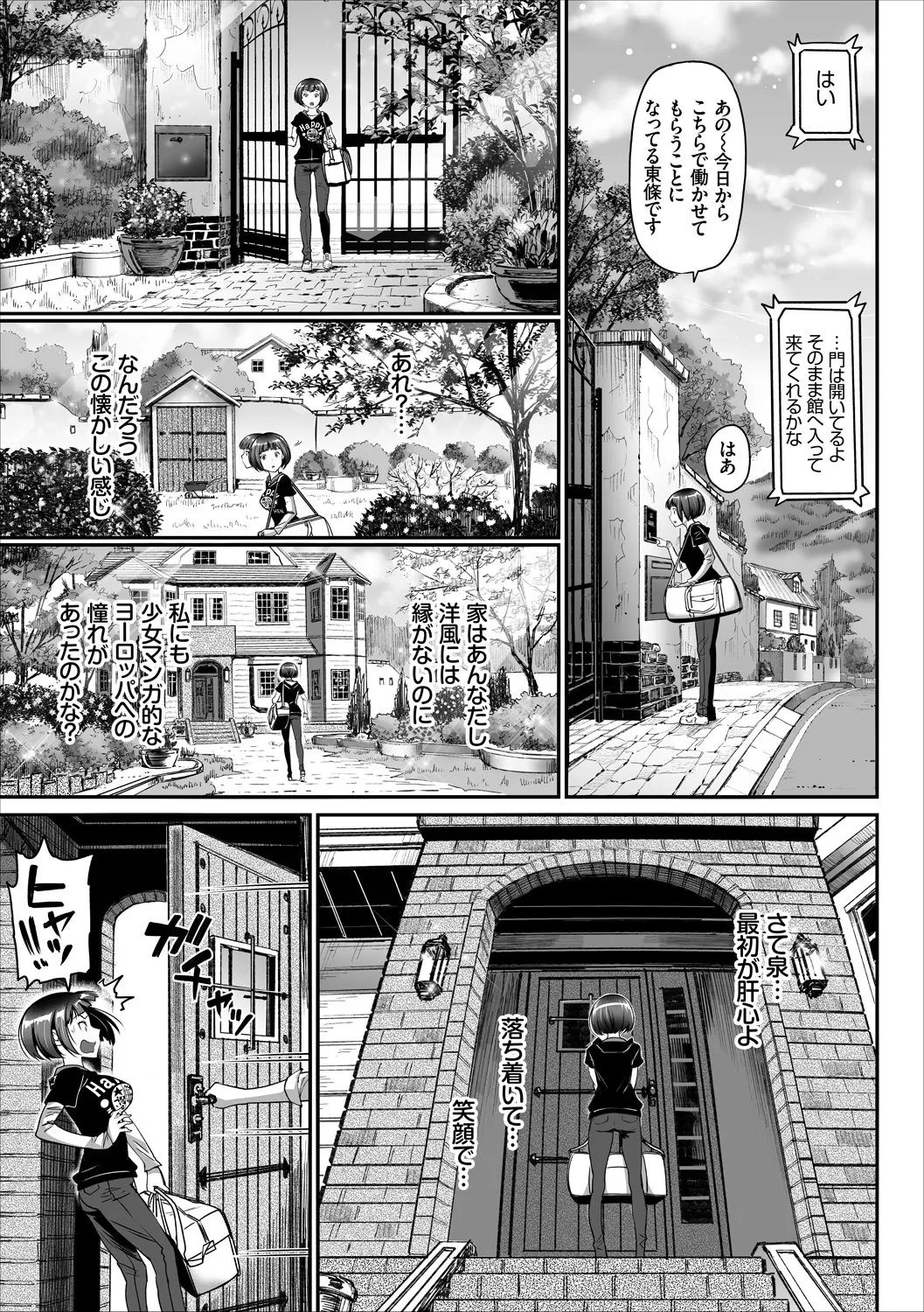 COMIC Europa Vol. 15 page 27 - maid kissing hentai manga - read online free