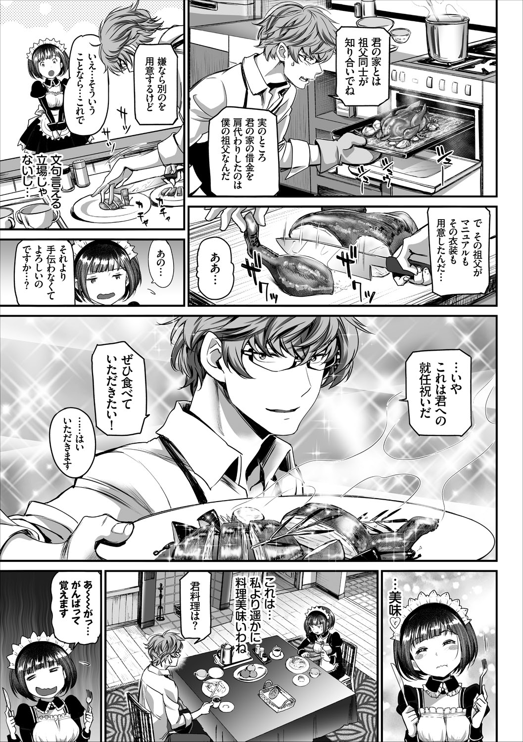 COMIC Europa Vol. 15 page 31 - nakadashi paizuri hentai manga - read online free