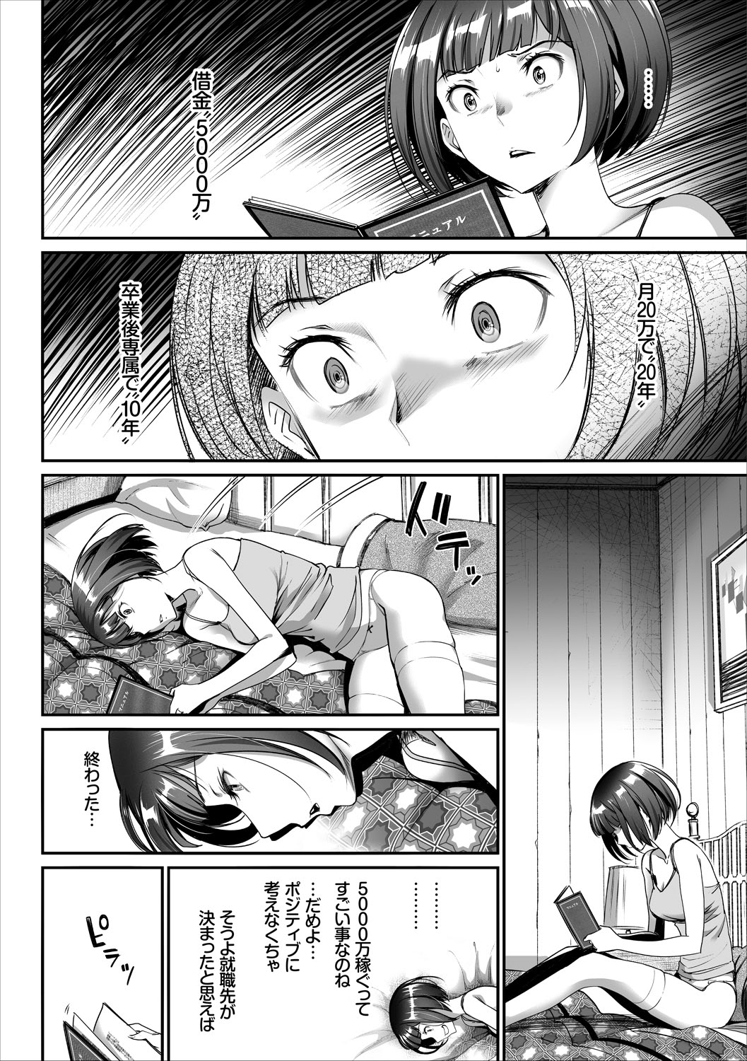 COMIC Europa Vol. 15 page 33 - nakadashi paizuri hentai manga - read online free