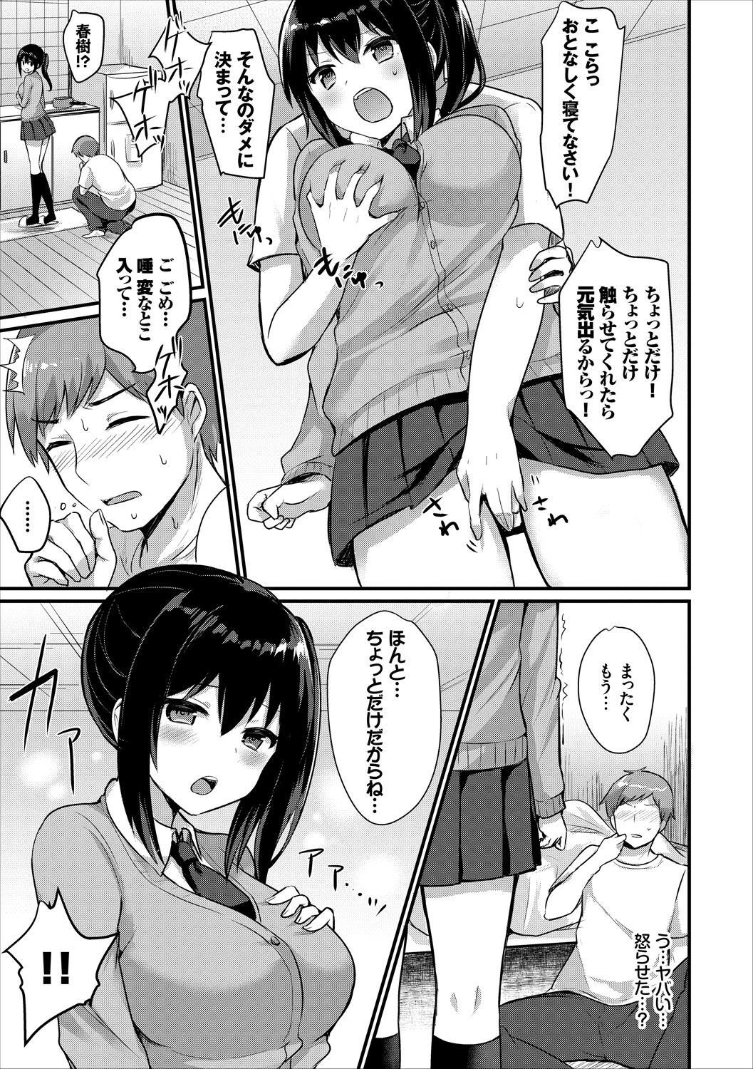 COMIC Europa Vol. 15 page 51 - maid kissing hentai manga - read online free