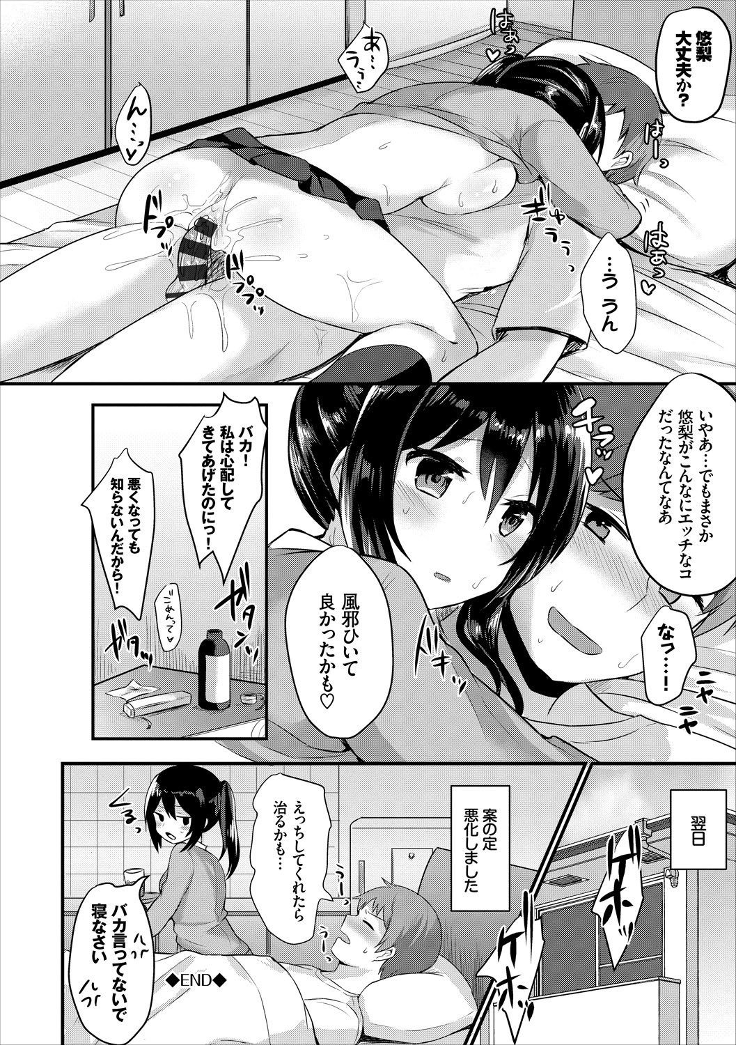 COMIC Europa Vol. 15 page 68 - nakadashi paizuri hentai manga - read online free