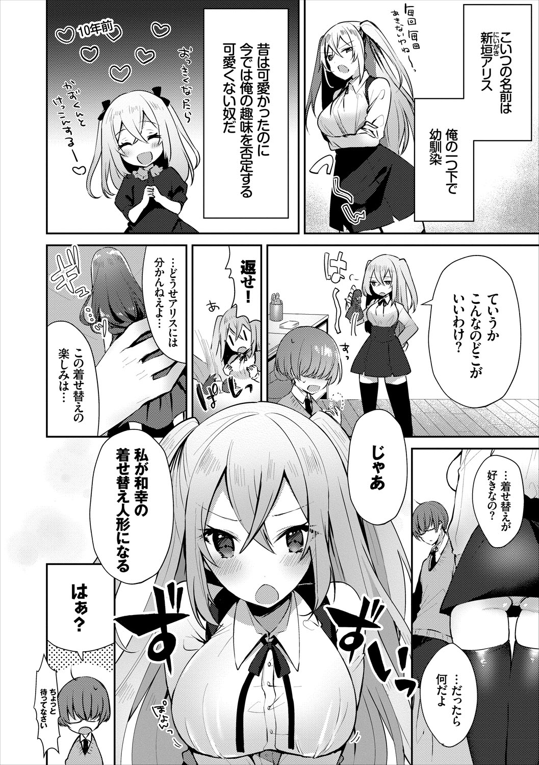 COMIC Europa Vol. 15 - Page 90