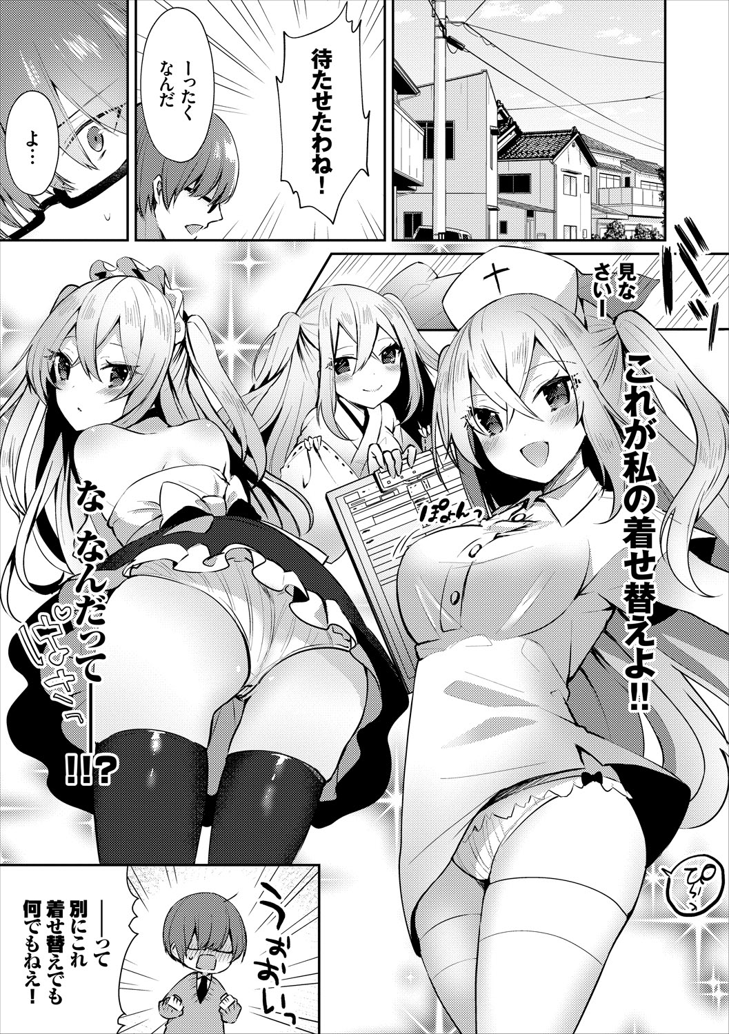COMIC Europa Vol. 15 - Page 91