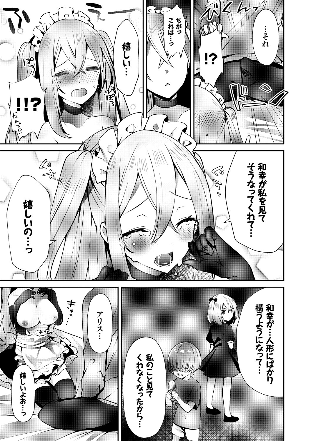 COMIC Europa Vol. 15 page 95 - maid kissing hentai manga - read online free