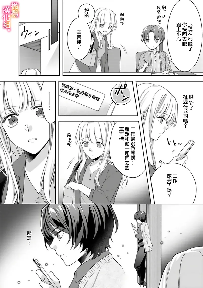 Kekkon made Ecchi wa Kinshi!? Nengan no Shoya o Mukaeta Futari no Ohanashi. 05-07| 婚礼之前严禁做爱！两人终于迎来了期盼中的初夜。 05~07 page 12 original parody - scanmark sole female hentai manga - read online free