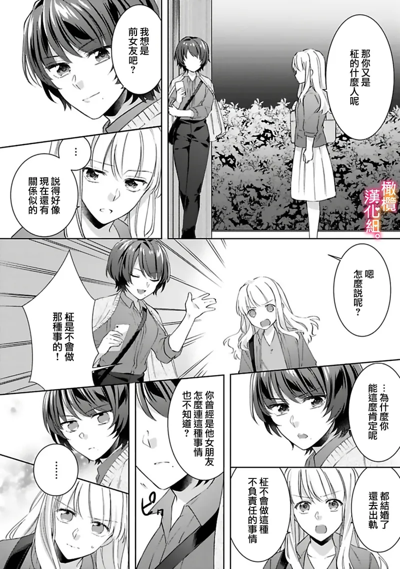 Kekkon made Ecchi wa Kinshi!? Nengan no Shoya o Mukaeta Futari no Ohanashi. 05-07| 婚礼之前严禁做爱！两人终于迎来了期盼中的初夜。 05~07 page 16 original parody - scanmark sole female hentai manga - read online free