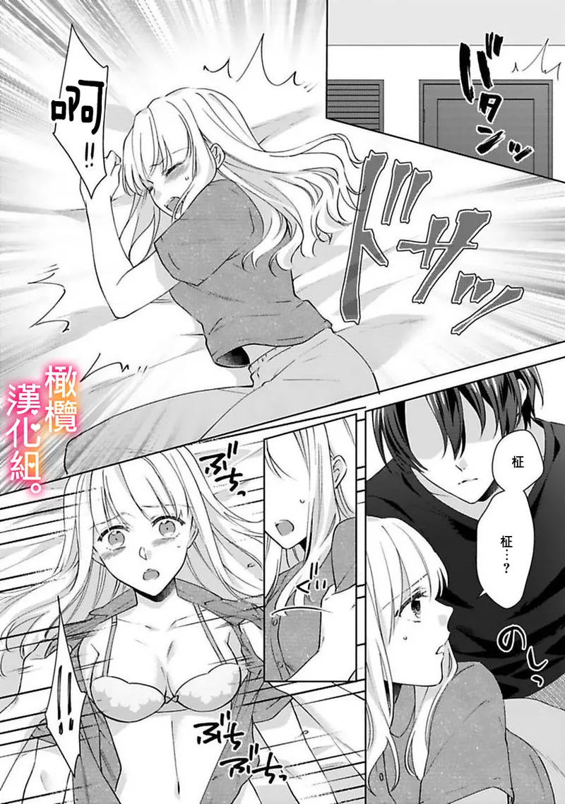 Kekkon made Ecchi wa Kinshi!? Nengan no Shoya o Mukaeta Futari no Ohanashi. 05-07| 婚礼之前严禁做爱！两人终于迎来了期盼中的初夜。 05~07 page 33 original parody - scanmark sole female hentai manga - read online free