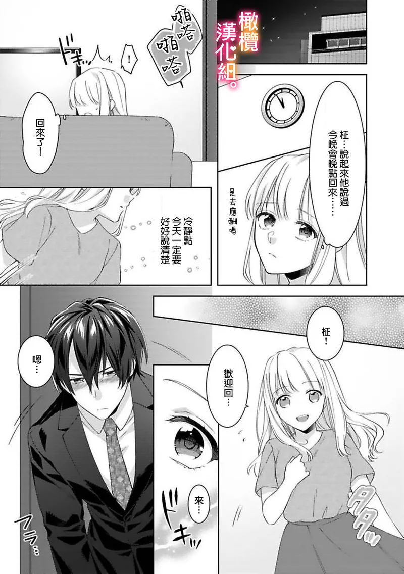 Kekkon made Ecchi wa Kinshi!? Nengan no Shoya o Mukaeta Futari no Ohanashi. 05-07| 婚礼之前严禁做爱！两人终于迎来了期盼中的初夜。 05~07 page 46 original parody - scanmark sole female hentai manga - read online free