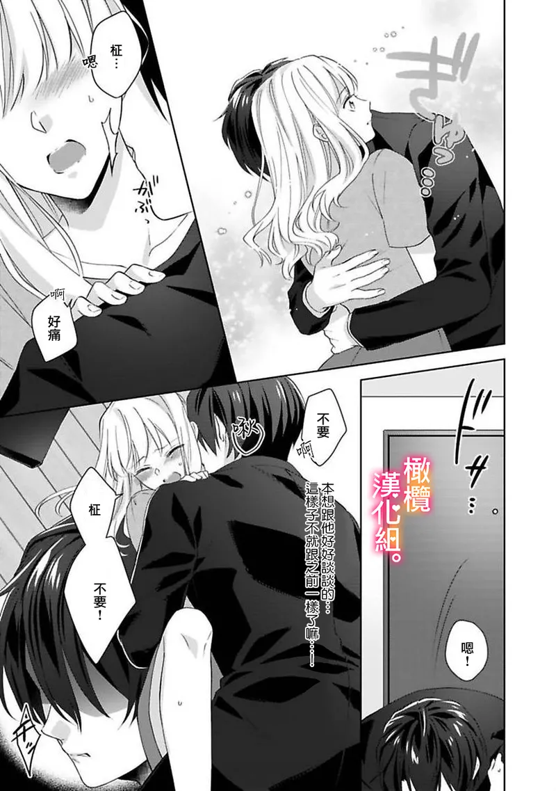 Kekkon made Ecchi wa Kinshi!? Nengan no Shoya o Mukaeta Futari no Ohanashi. 05-07| 婚礼之前严禁做爱！两人终于迎来了期盼中的初夜。 05~07 page 48 original parody - scanmark sole female hentai manga - read online free