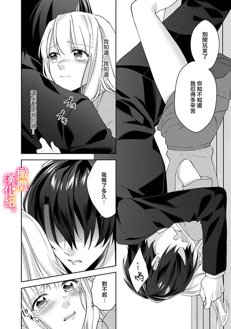 Kekkon made Ecchi wa Kinshi!? Nengan no Shoya o Mukaeta Futari no Ohanashi. 05-07| 婚礼之前严禁做爱！两人终于迎来了期盼中的初夜。 05~07 page 49 original parody - sole female sole male hentai manga - read online free