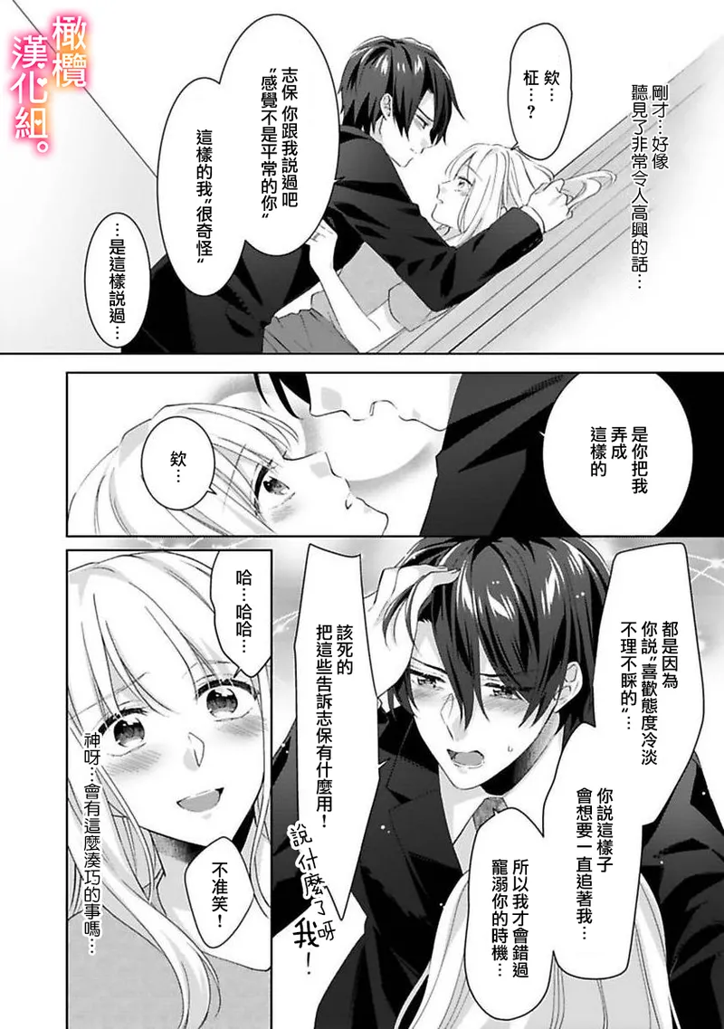 Kekkon made Ecchi wa Kinshi!? Nengan no Shoya o Mukaeta Futari no Ohanashi. 05-07| 婚礼之前严禁做爱！两人终于迎来了期盼中的初夜。 05~07 page 51 original parody - scanmark sole female hentai manga - read online free