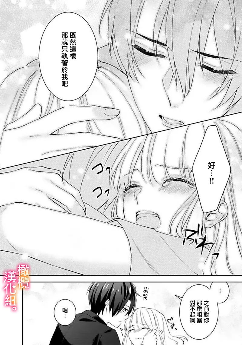 Kekkon made Ecchi wa Kinshi!? Nengan no Shoya o Mukaeta Futari no Ohanashi. 05-07| 婚礼之前严禁做爱！两人终于迎来了期盼中的初夜。 05~07 page 53 original parody - sole female sole male hentai manga - read online free