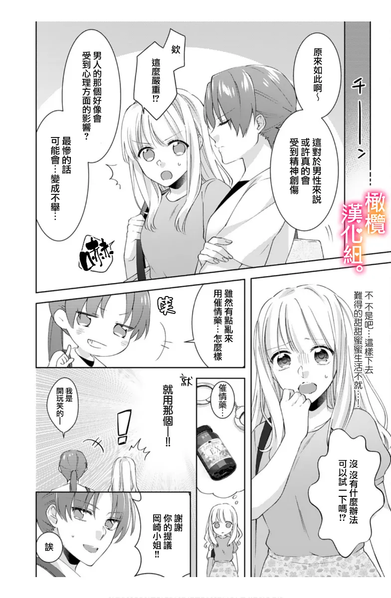 Kekkon made Ecchi wa Kinshi!? Nengan no Shoya o Mukaeta Futari no Ohanashi. 05-07| 婚礼之前严禁做爱！两人终于迎来了期盼中的初夜。 05~07 page 63 original parody - sole female sole male hentai manga - read online free