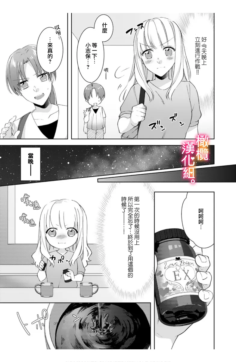 Kekkon made Ecchi wa Kinshi!? Nengan no Shoya o Mukaeta Futari no Ohanashi. 05-07| 婚礼之前严禁做爱！两人终于迎来了期盼中的初夜。 05~07 page 64 original parody - scanmark sole female hentai manga - read online free