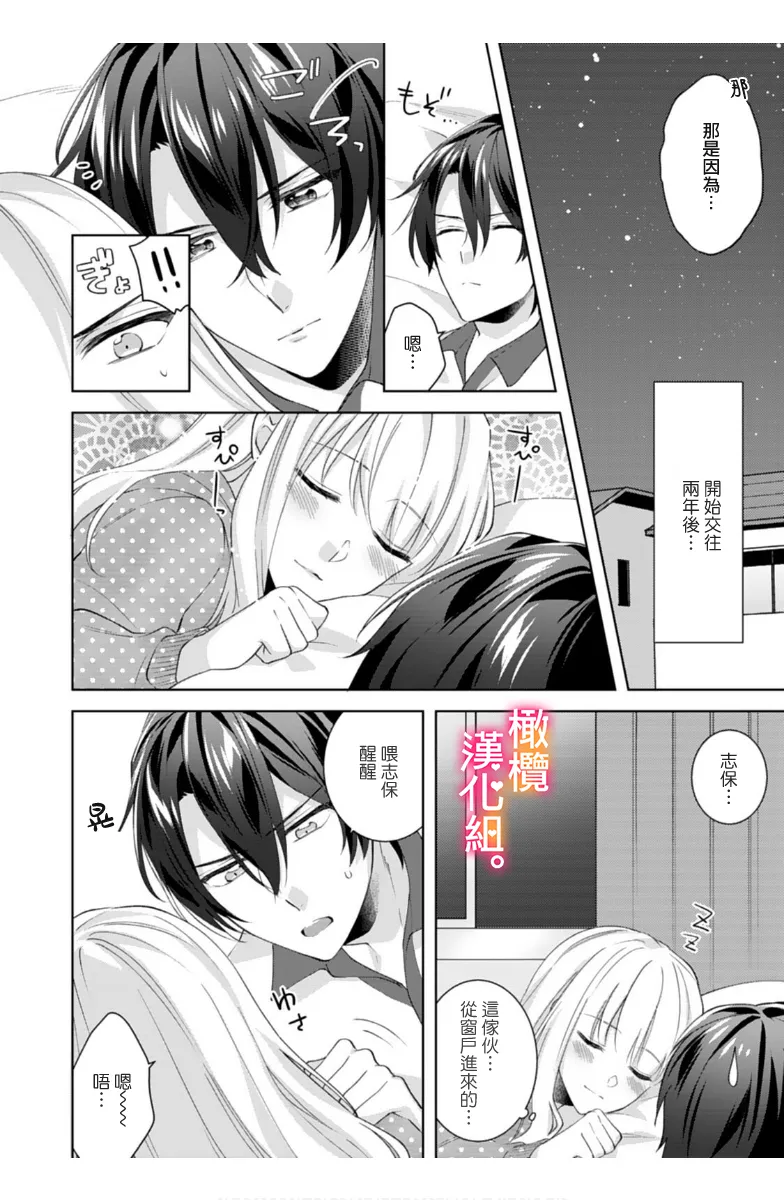 Kekkon made Ecchi wa Kinshi!? Nengan no Shoya o Mukaeta Futari no Ohanashi. 05-07| 婚礼之前严禁做爱！两人终于迎来了期盼中的初夜。 05~07 page 87 original parody - sole female sole male hentai manga - read online free