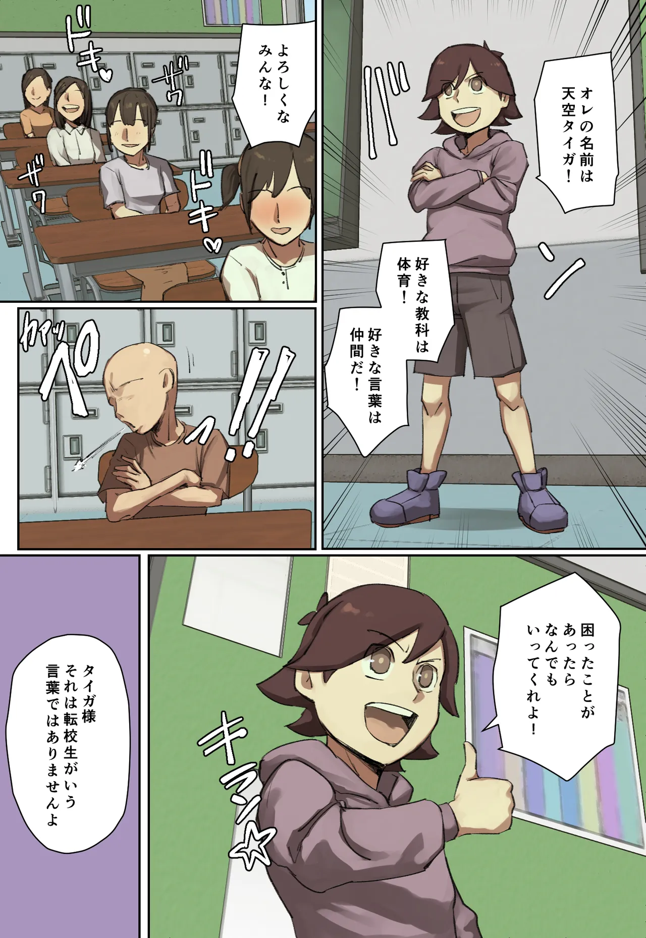 [Chotto B-sen] Shujinko-Kei Tenkousei no Meido-San ni Hitomebore! [Full Color-ban] page 103 original parody - sole female sole male hentai manga - read online free