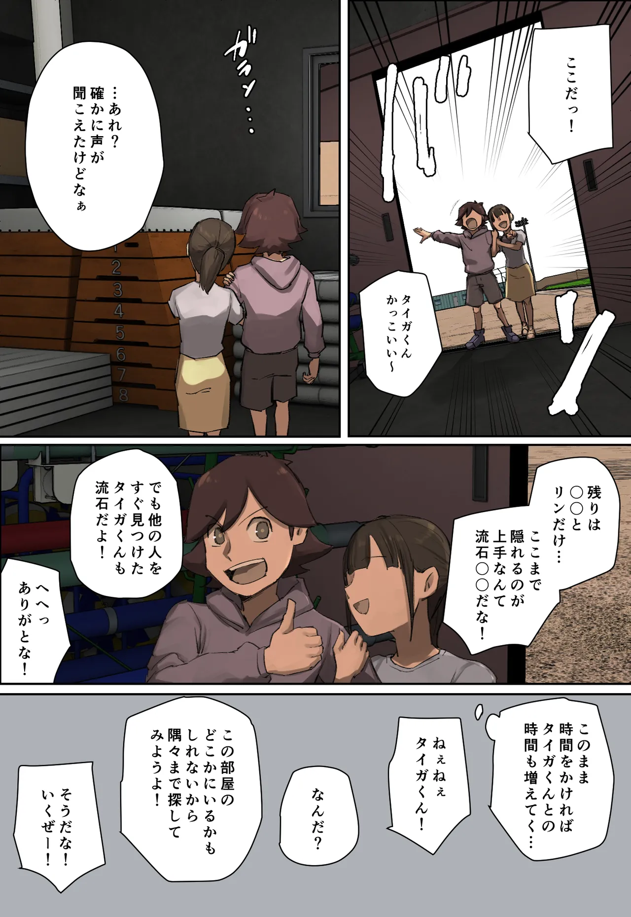 [Chotto B-sen] Shujinko-Kei Tenkousei no Meido-San ni Hitomebore! [Full Color-ban] page 118 original parody - sole female sole male hentai manga - read online free