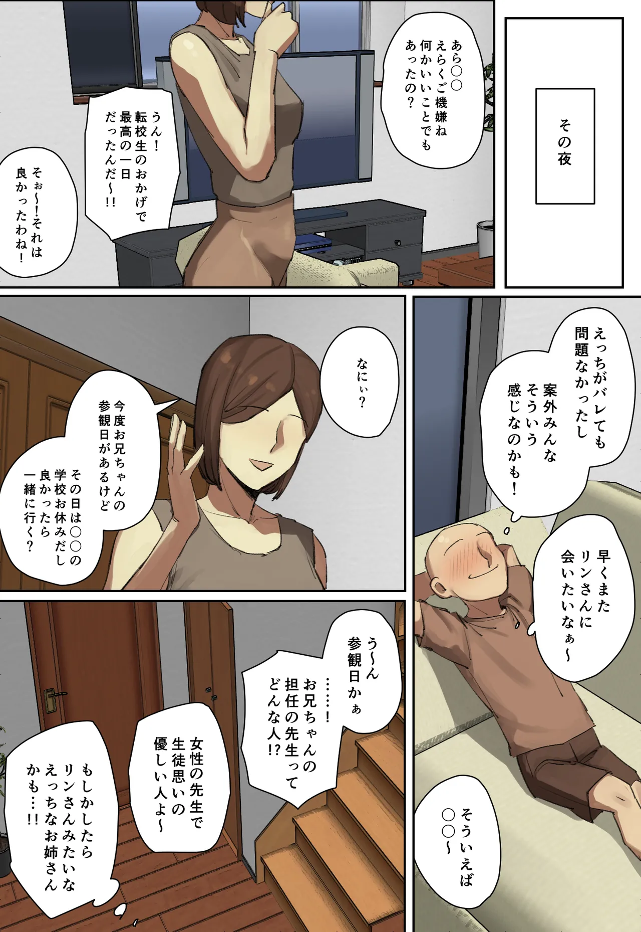 [Chotto B-sen] Shujinko-Kei Tenkousei no Meido-San ni Hitomebore! [Full Color-ban] page 133 original parody - sole female sole male hentai manga - read online free