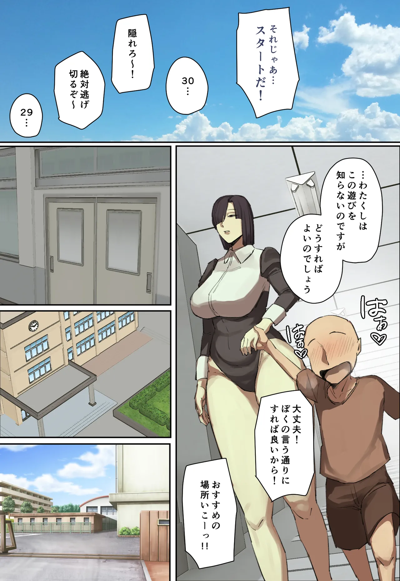 [Chotto B-sen] Shujinko-Kei Tenkousei no Meido-San ni Hitomebore! [Full Color-ban] page 78 original parody - sole female sole male hentai manga - read online free
