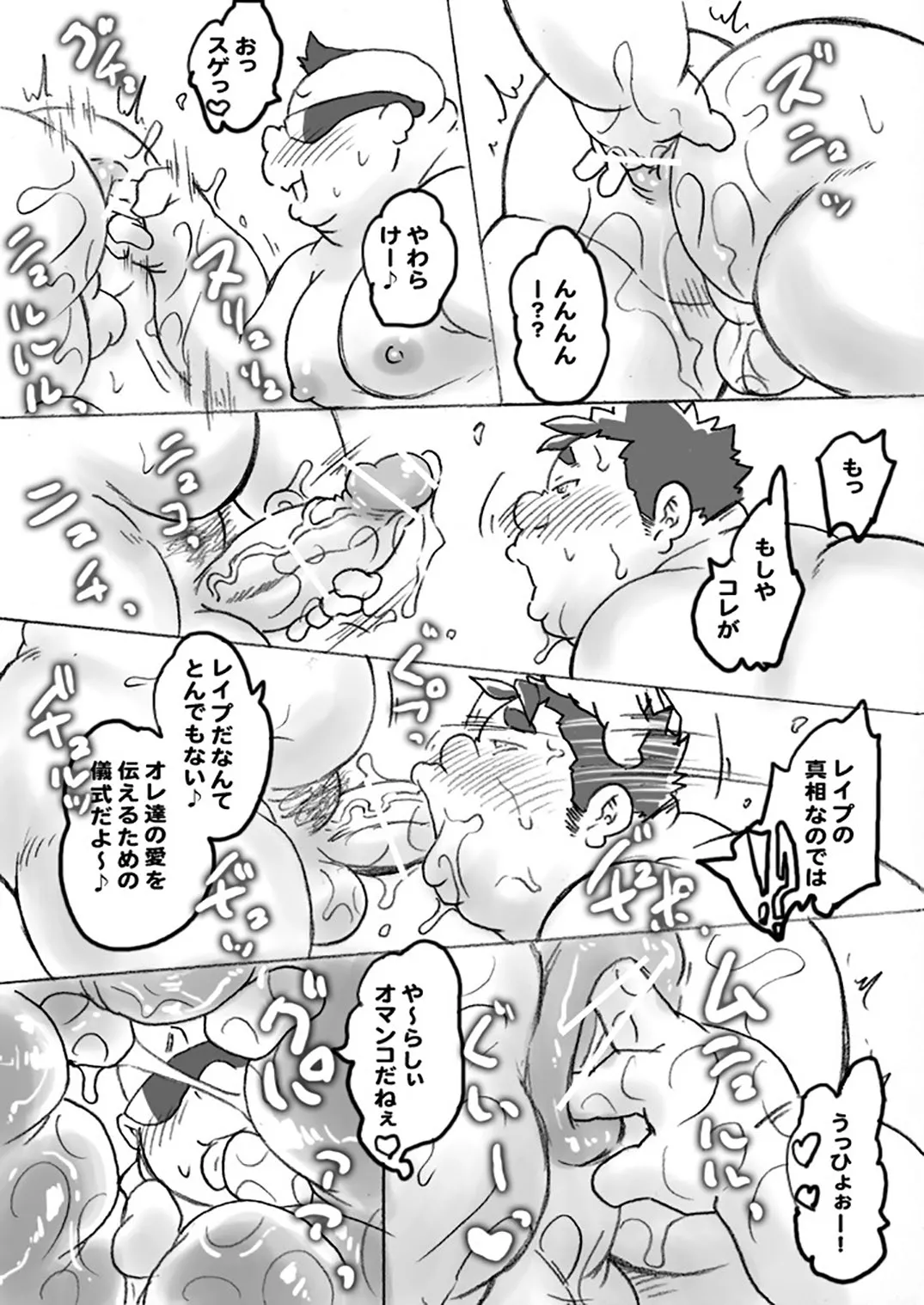 Hajime Numerigahara's Horny Investigation Report + Extras page 12 original parody - big breasts big nipples hentai manga - read online free