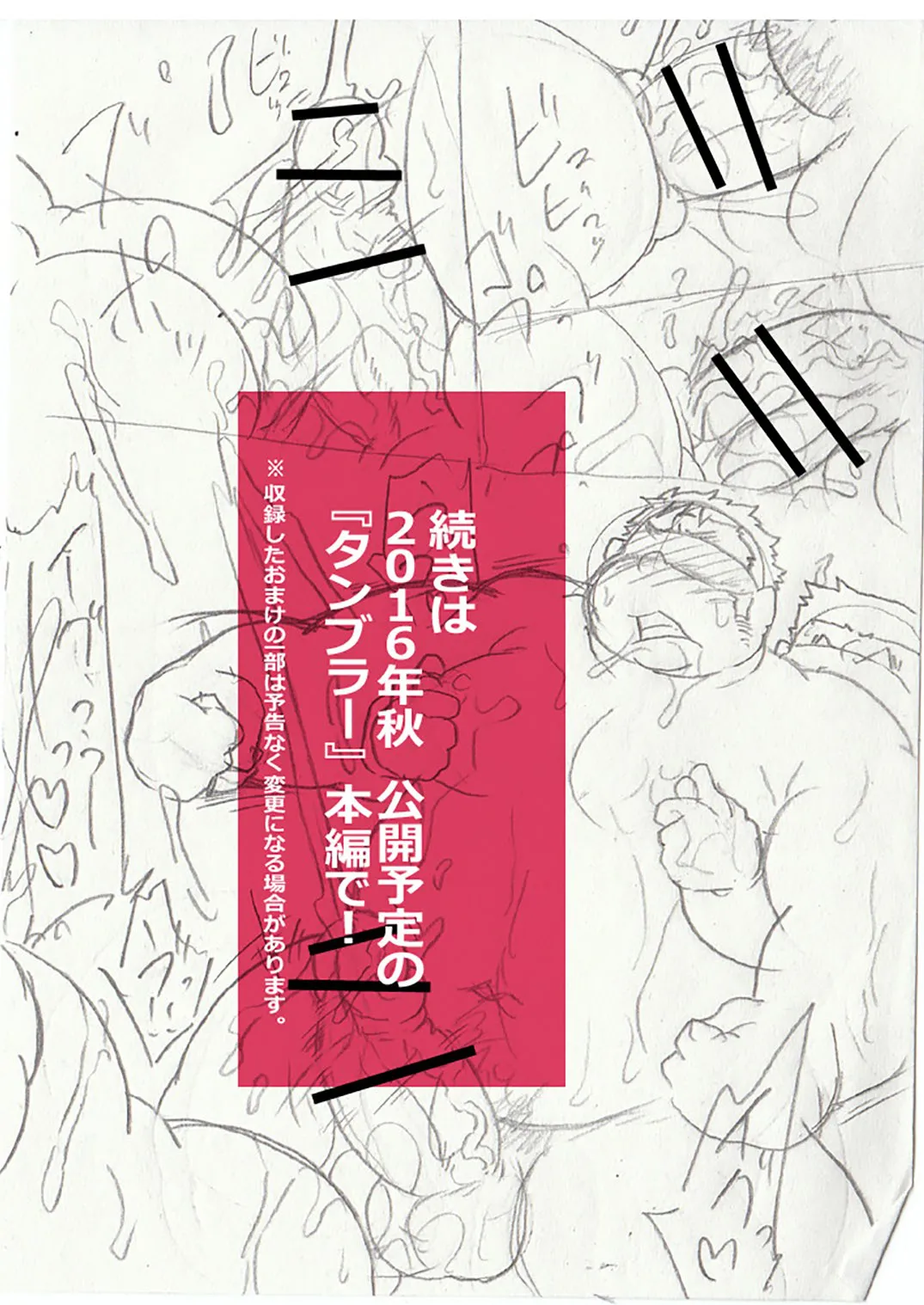 Hajime Numerigahara's Horny Investigation Report + Extras page 30 original parody - nakadashi big penis hentai manga - read online free