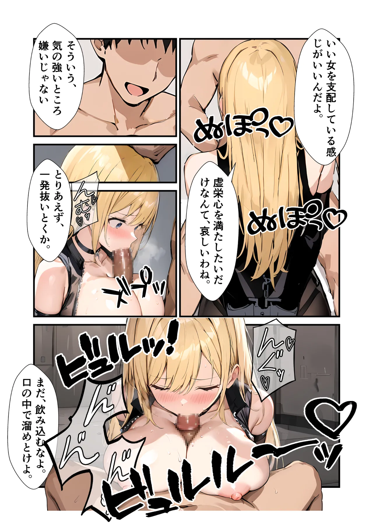 Mission Failure ② page 11 - bondage bdsm hentai manga - read online free