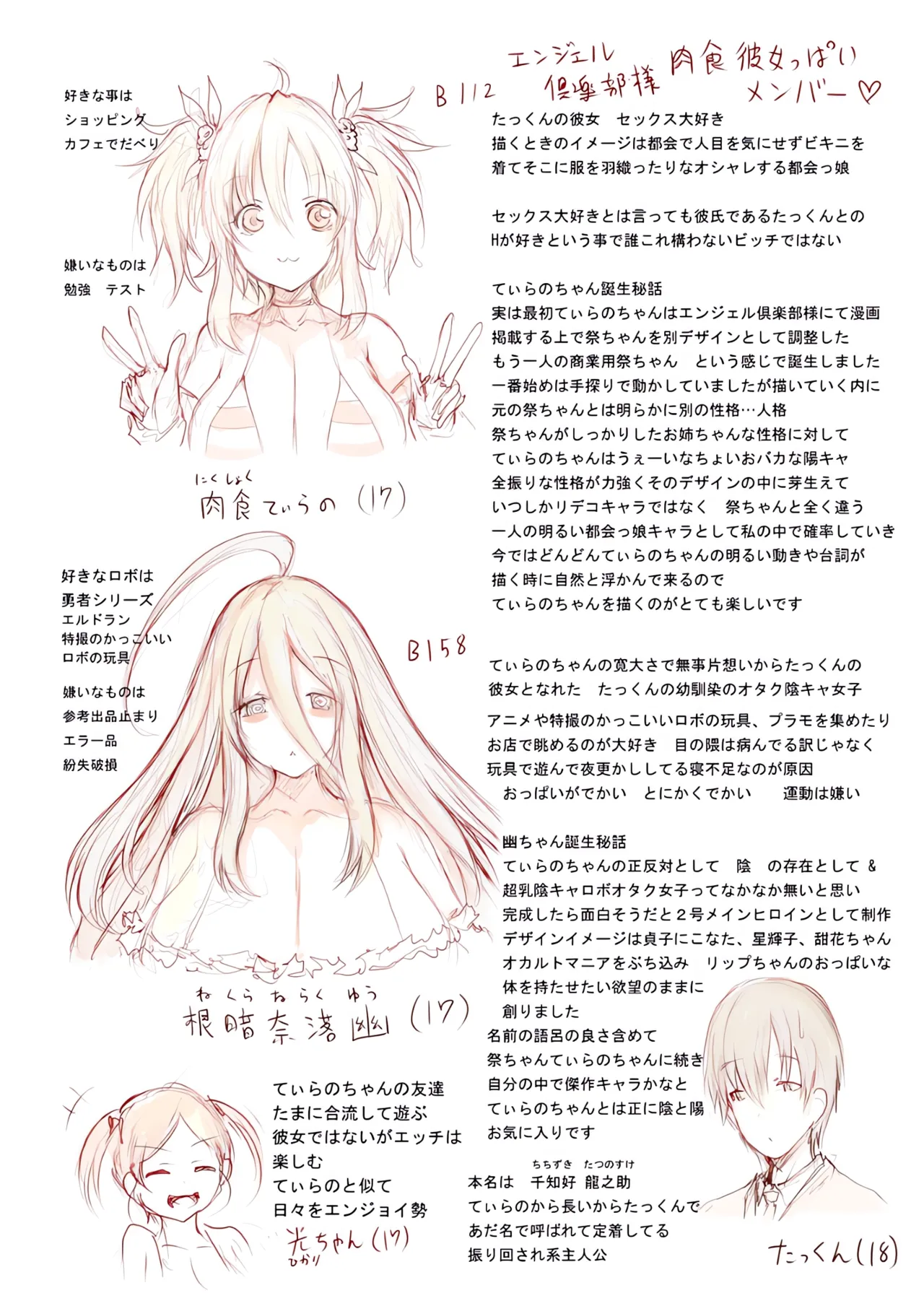 Angel Heroine Pai page 52 original parody - paizuri big breasts hentai manga - read online free