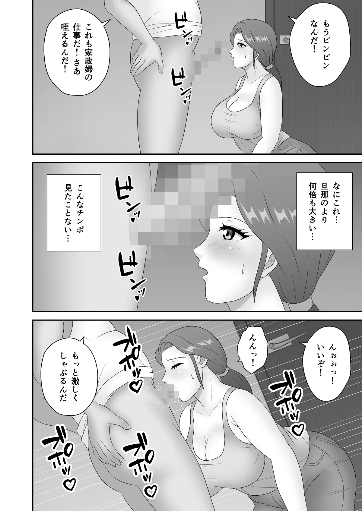 Yachin Tainou de Zetsurin Ooya ni Netorareta Deka Shiri Hitozuma page 13 original parody - nakadashi mosaic censorship hentai manga - read online free
