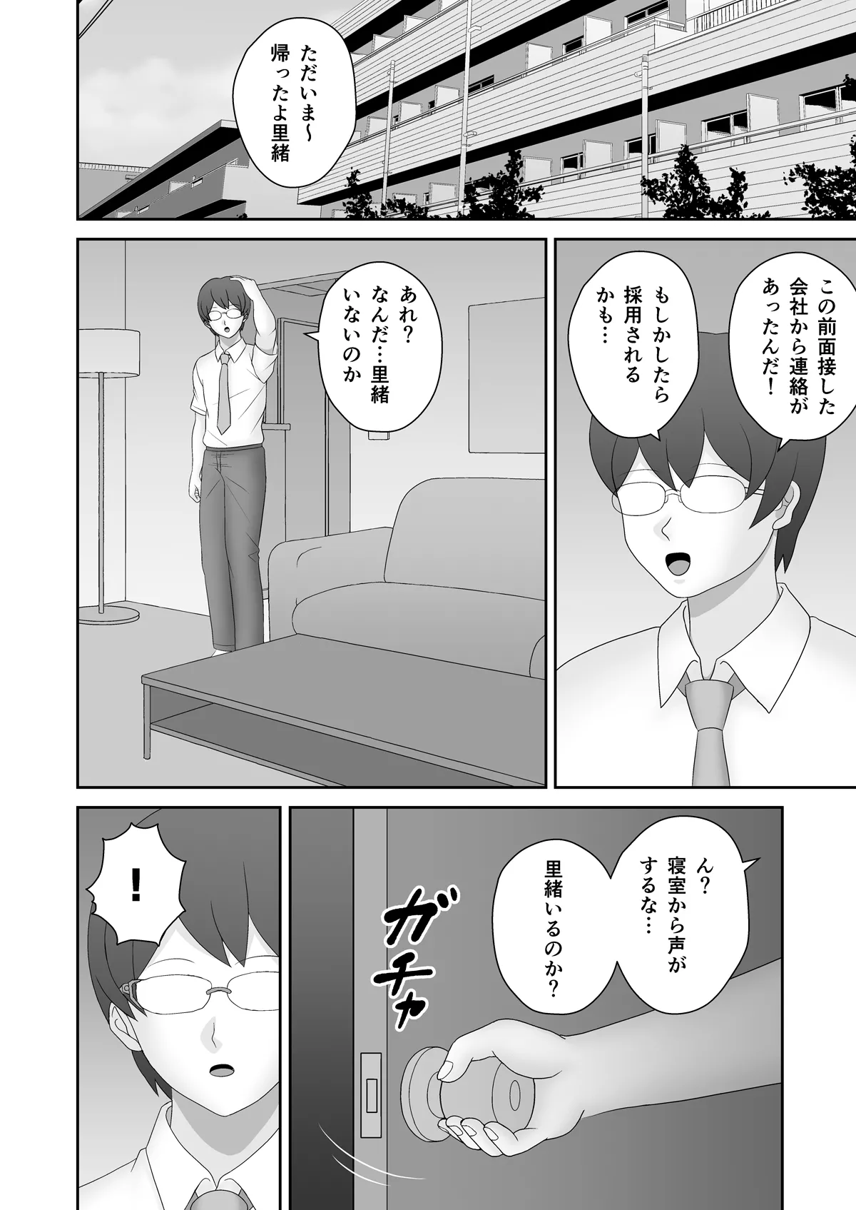 Yachin Tainou de Zetsurin Ooya ni Netorareta Deka Shiri Hitozuma page 29 original parody - nakadashi mosaic censorship hentai manga - read online free