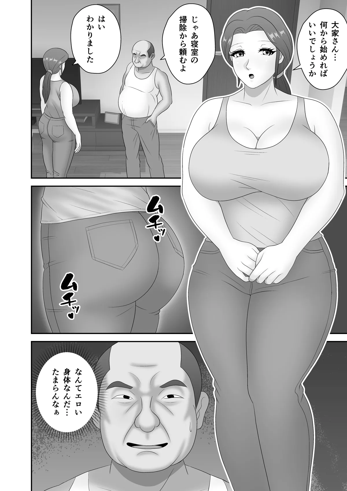 Yachin Tainou de Zetsurin Ooya ni Netorareta Deka Shiri Hitozuma page 9 original parody - nakadashi mosaic censorship hentai manga - read online free