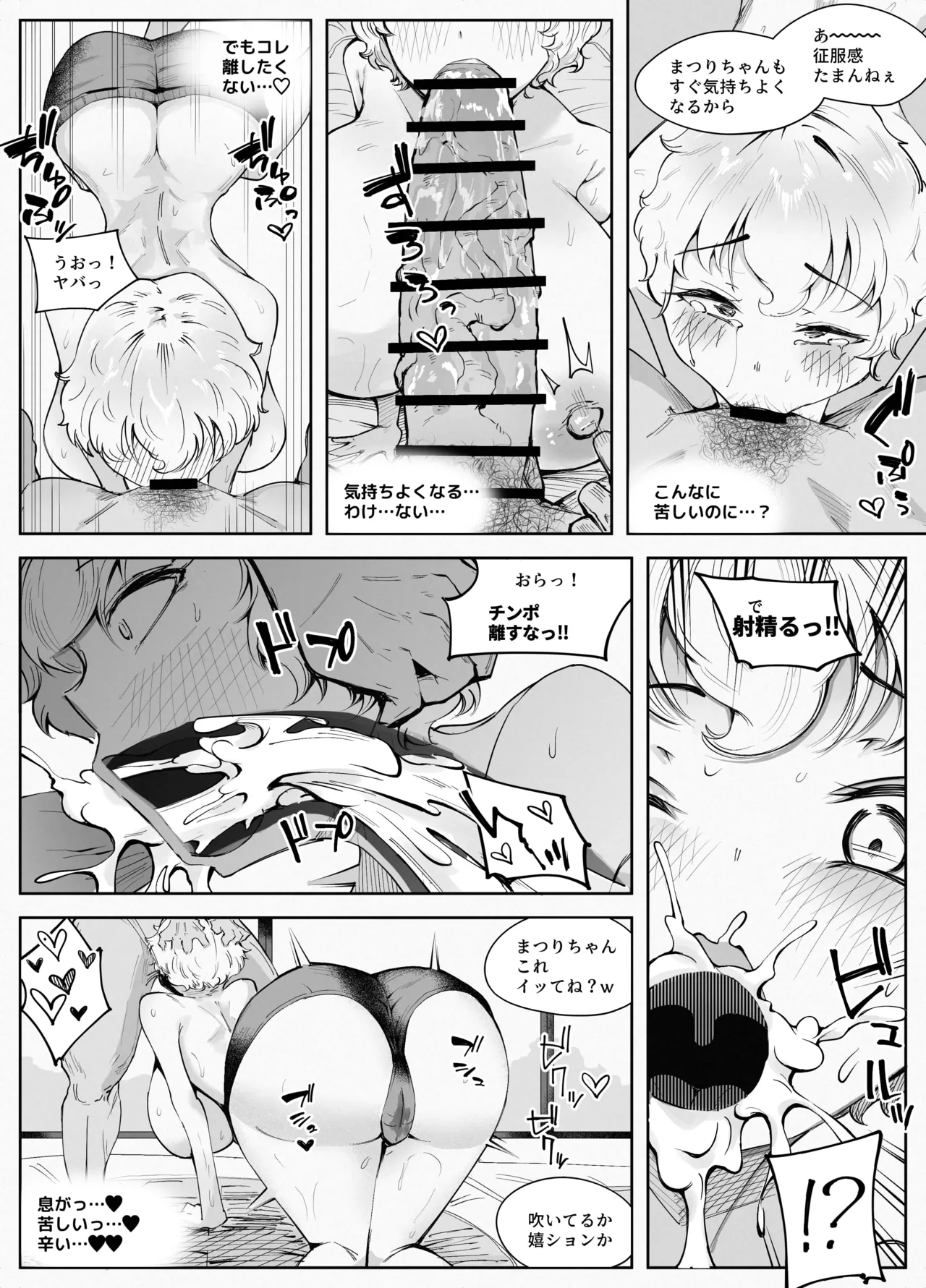 Wakuwaku! Eromanko Gasshuku!! page 21 original parody - squirting kissing hentai manga - read online free