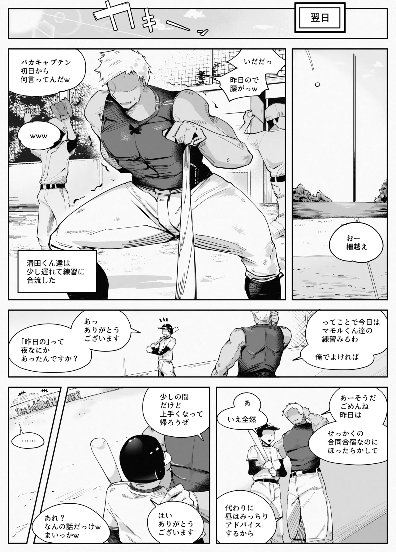 Wakuwaku! Eromanko Gasshuku!! page 25 original parody - paizuri big penis hentai manga - read online free