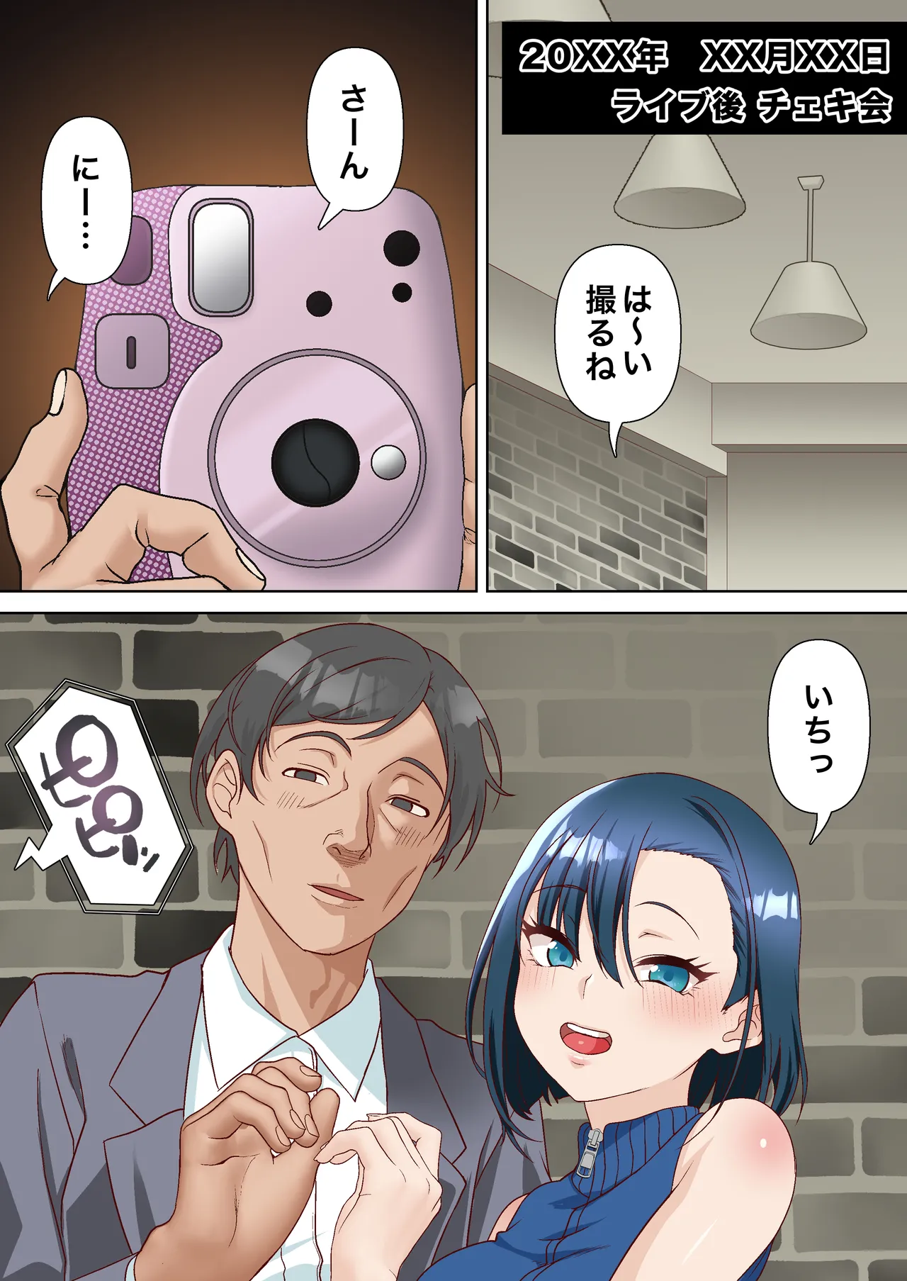 Saimin Idol Gakuen 3 Rei Hen page 31 original parody - sole female sole male hentai manga - read online free