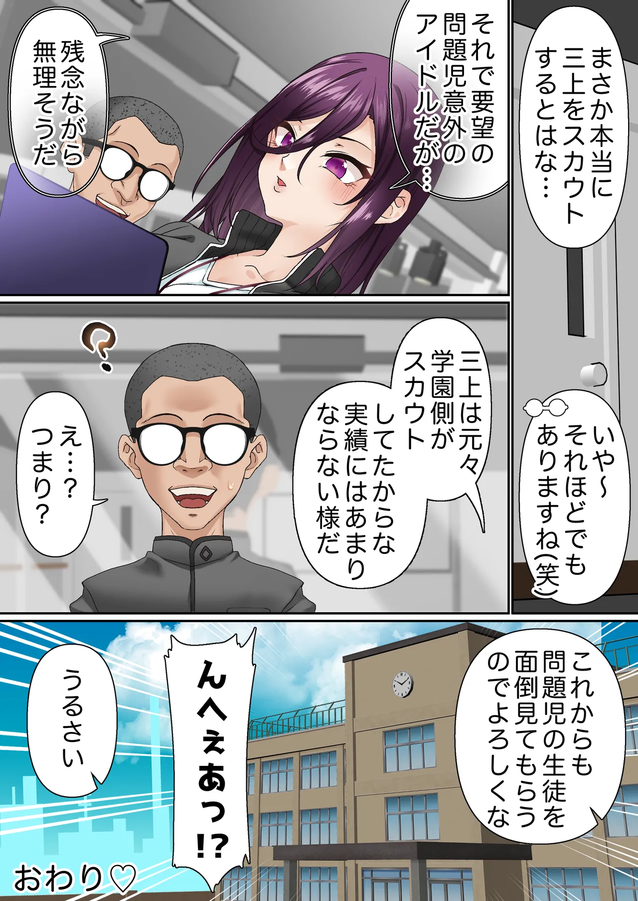 Saimin Idol Gakuen 3 Rei Hen - Page 65