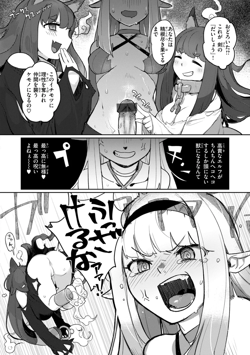Monster Girl Lesbians page 122 - futanari elf hentai manga - read online free